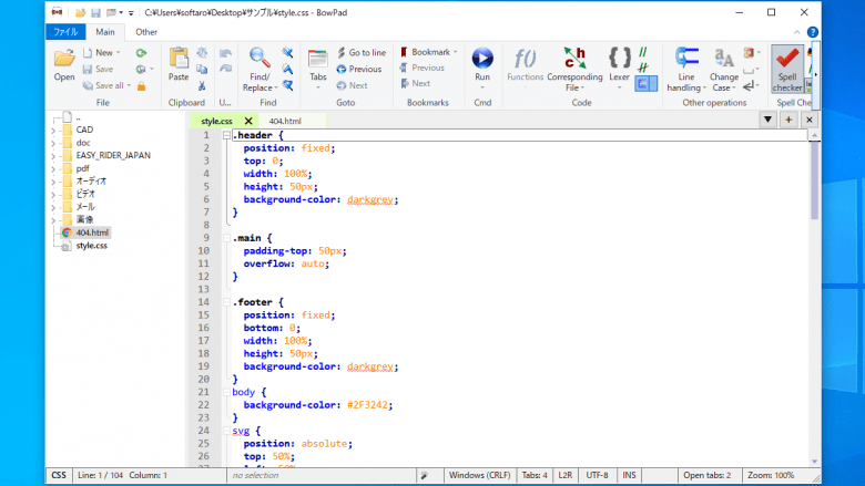 BowPad 2.9.6 | ダウンロードと使い方 | ソフタロウ