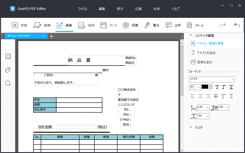 EaseUS PDF Editor