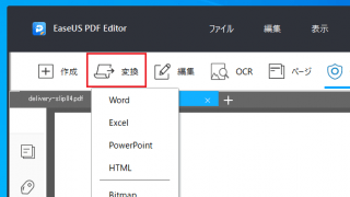 EaseUS PDF Editor