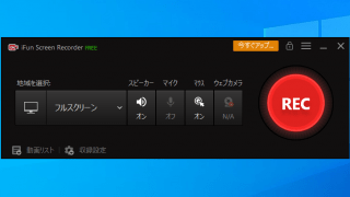 iFun Screen Recorder