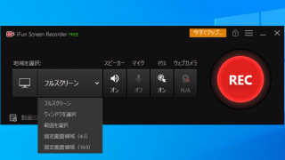 iFun Screen Recorder