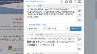 ImTranslator