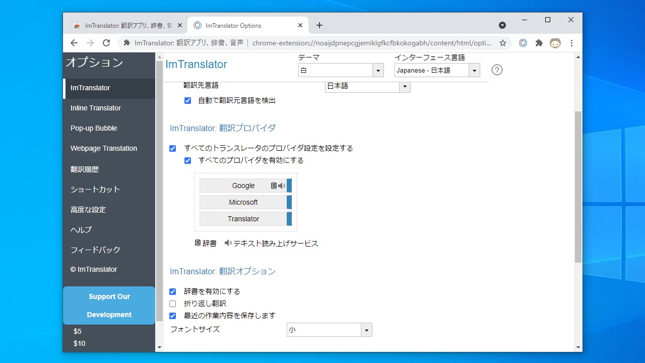 ImTranslator