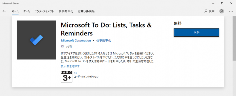 Microsoft To Do