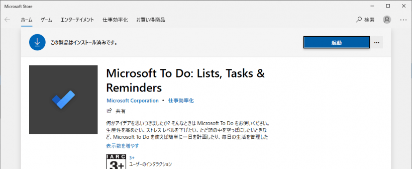 Microsoft To Do