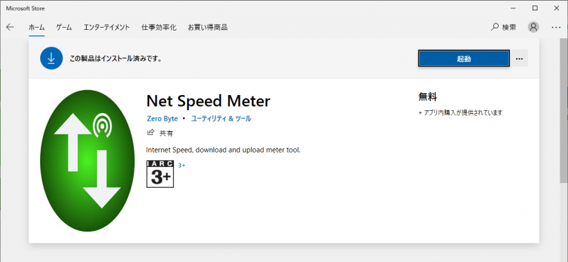 Net Speed Meter