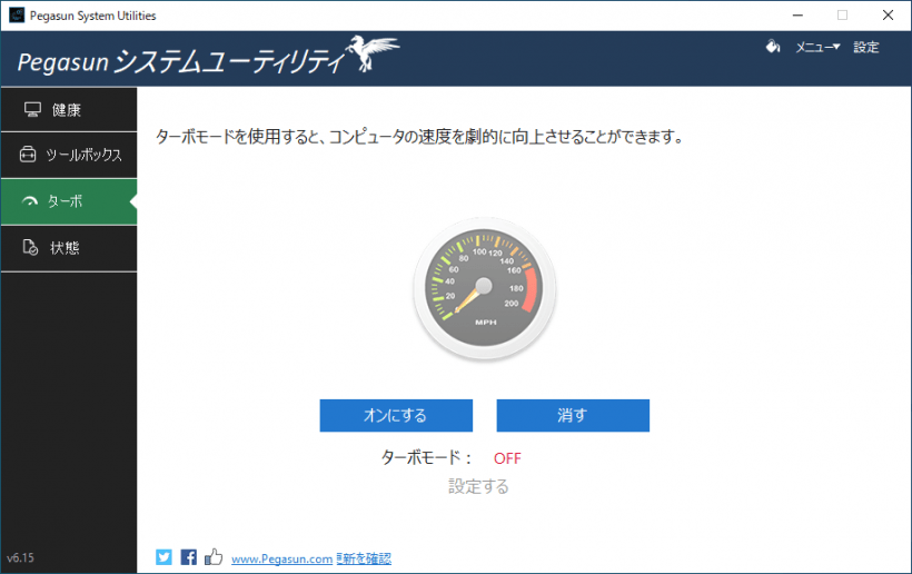 Pegasun System Utilities