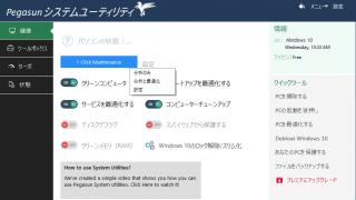 Pegasun System Utilities