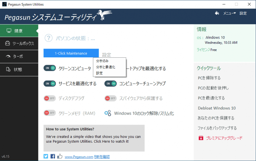 Pegasun System Utilities