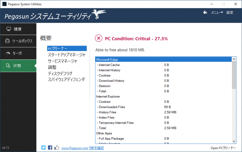 Pegasun System Utilities