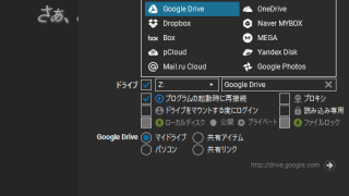 RaiDrive