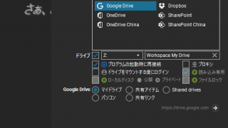 RaiDrive