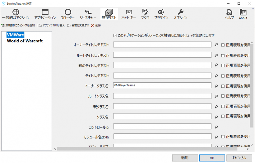 StrokesPlus.net