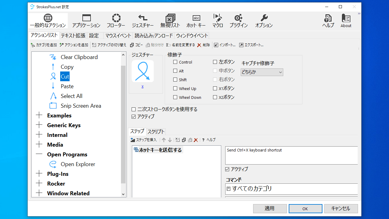 StrokesPlus.net