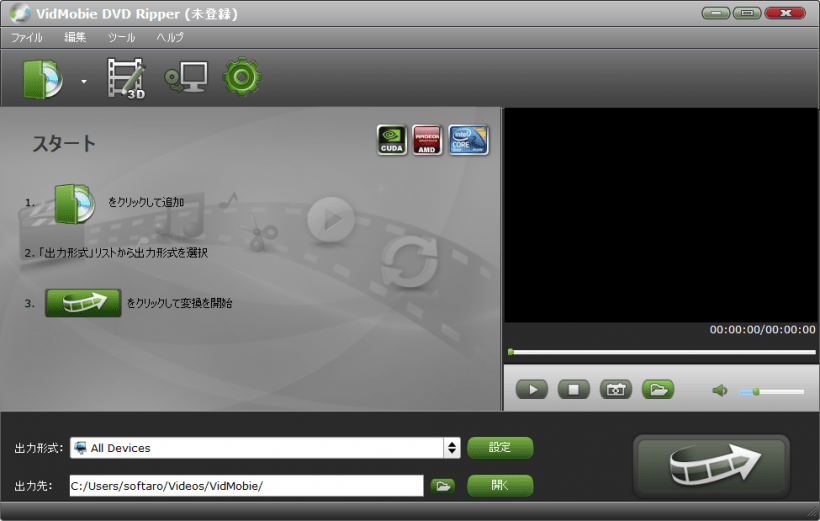 VidMobie DVD Ripper