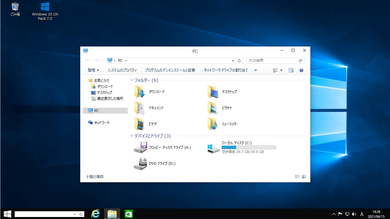 Windows 10 UX Pack