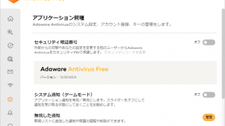 Adaware Antivirus Free