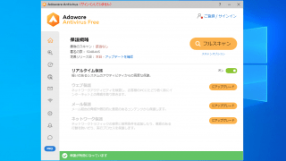 Adaware Antivirus Free