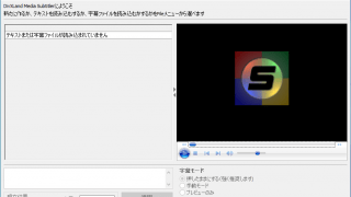 DivXLand Media Subtitler
