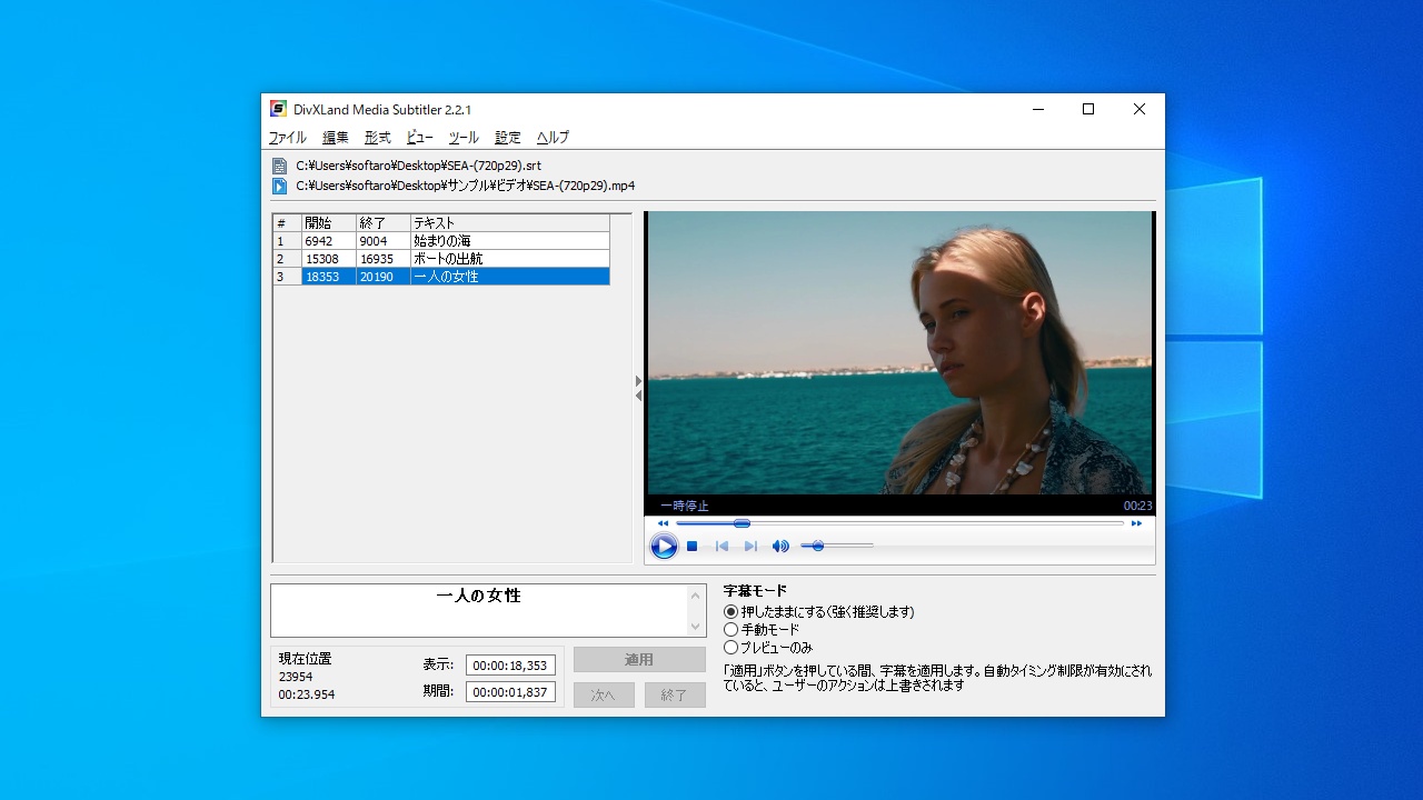 DivXLand Media Subtitler