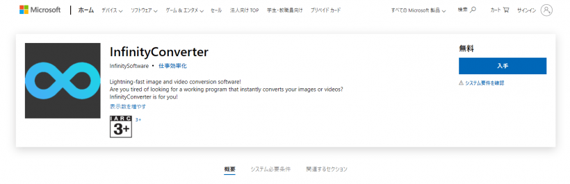 InfinityConverter