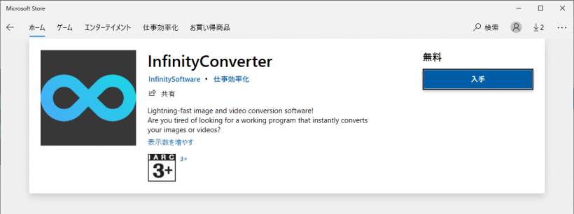 InfinityConverter