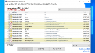 Shellbag Analyzer & Cleaner