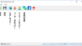 SterJo Edge Passwords