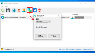 SterJo Edge Passwords