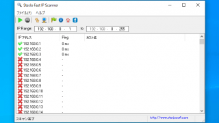 SterJo Fast IP Scanner