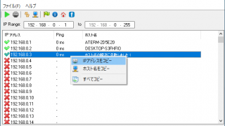 SterJo Fast IP Scanner