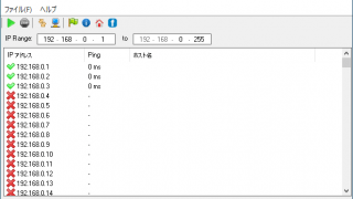 SterJo Fast IP Scanner