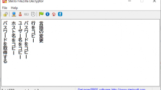 SterJo FileZilla Decryptor