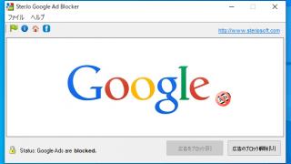 SterJo Google Ad Blocker