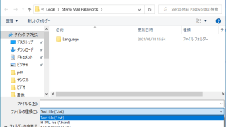 SterJo Mail Passwords