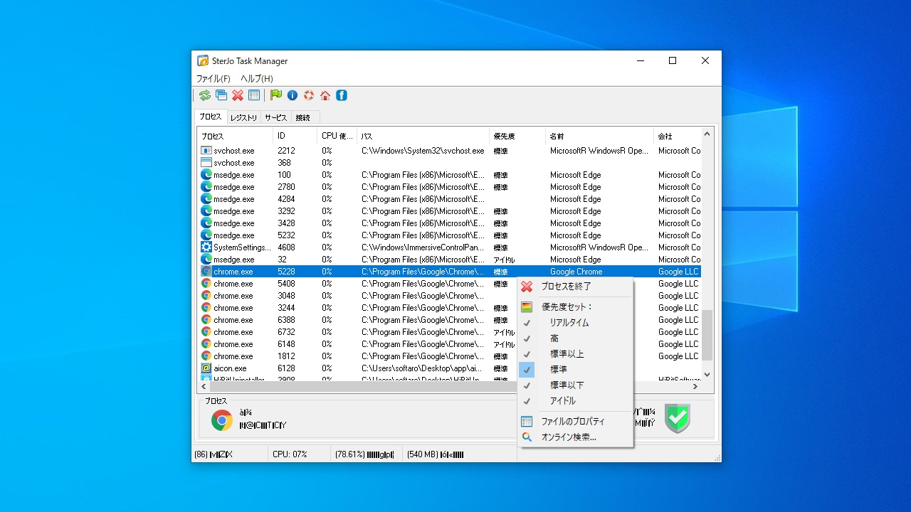 SterJo Task Manager