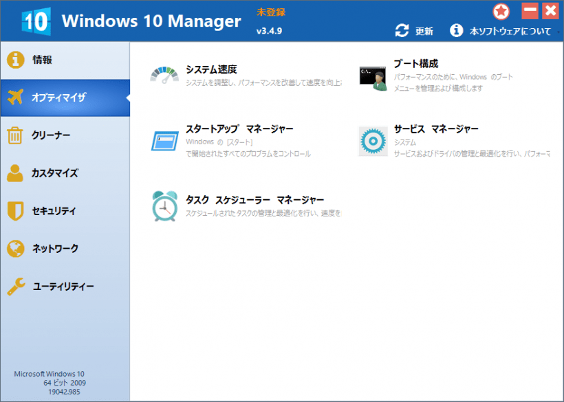 Windows 10 Manager