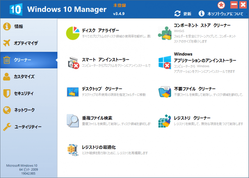 Windows 10 Manager