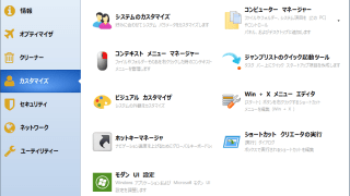 Windows 10 Manager