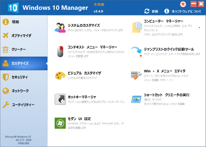 Windows 10 Manager