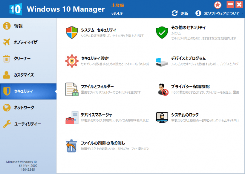 Windows 10 Manager