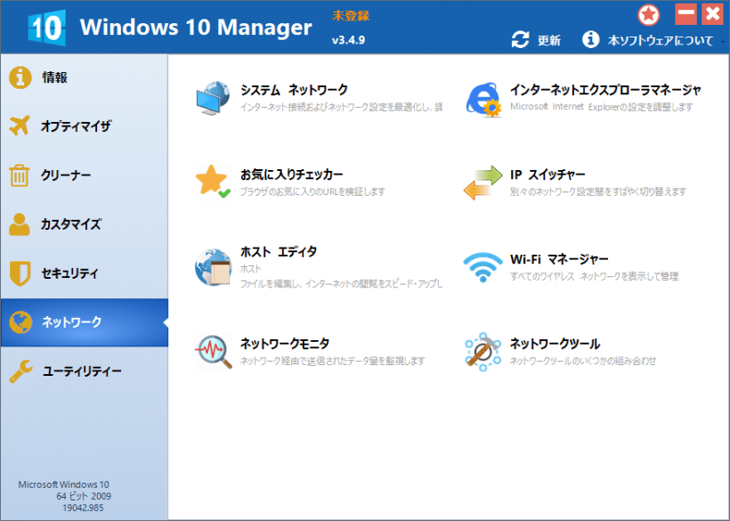 Windows 10 Manager