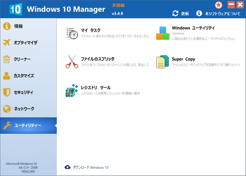 Windows 10 Manager