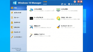 Windows 10 Manager