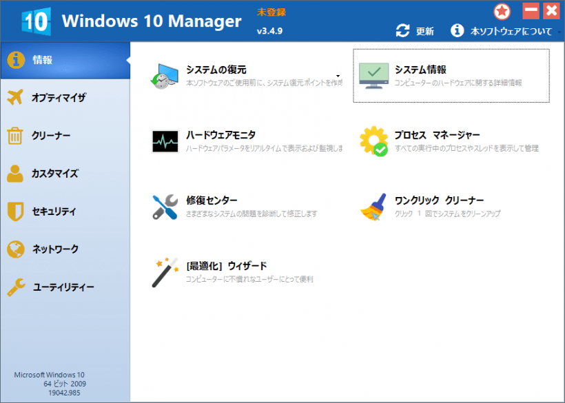 Windows 10 Manager