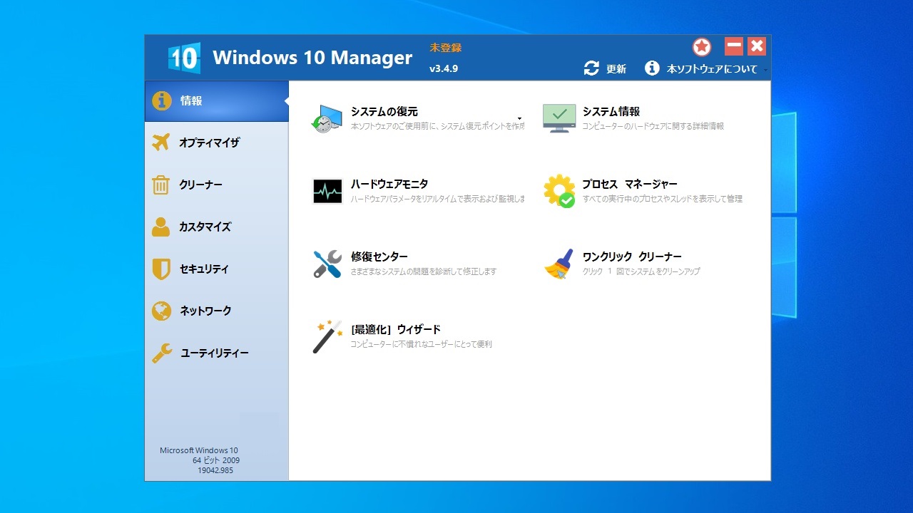 Windows 10 Manager