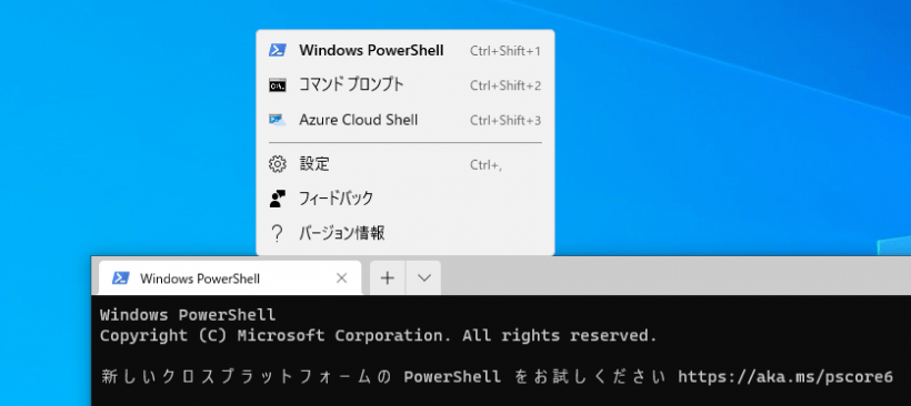 Windows Terminal