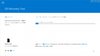 Dell OS Recovery Tool