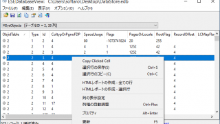 ESEDatabaseView