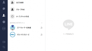 LINE